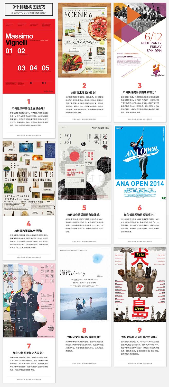 直播间沟通排版技巧,直播间话术干货
