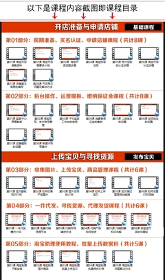 淘宝直播实战课程技巧,淘宝直播入门基础知识