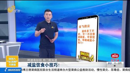 购车小技巧直播,买车的直播话术