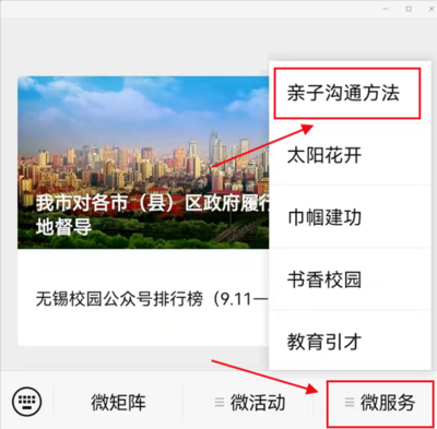 无锡亲子教育技巧直播链接,无锡亲子故事大赛