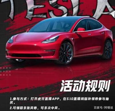 抽特斯拉技巧直播,抽特斯拉技巧大概花多少