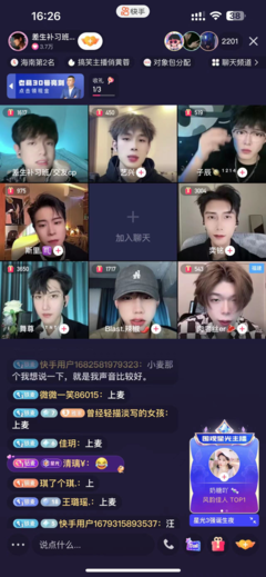 快手直播技巧男生,快手怎直播是怎么整的