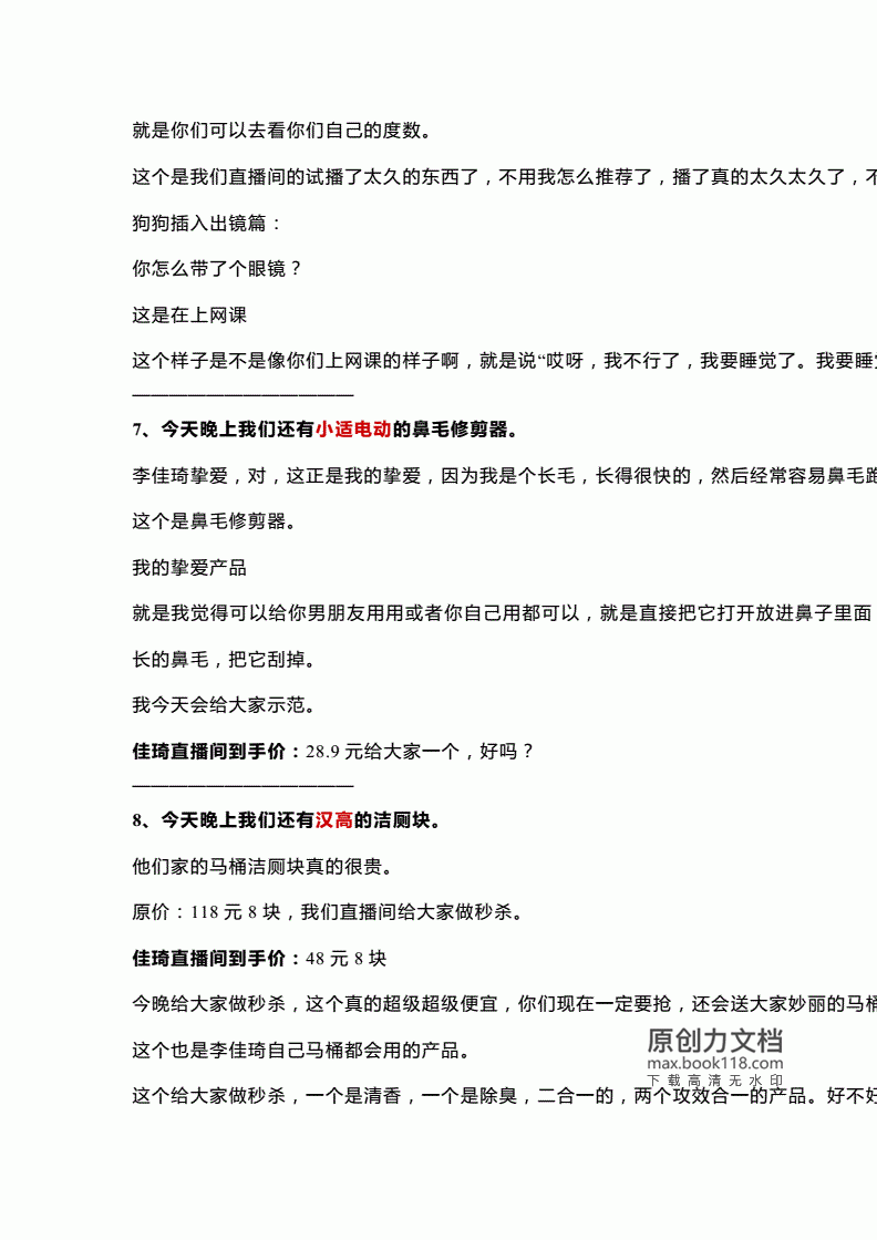 工艺品直播销售话术技巧,工艺品直播销售话术技巧有哪些