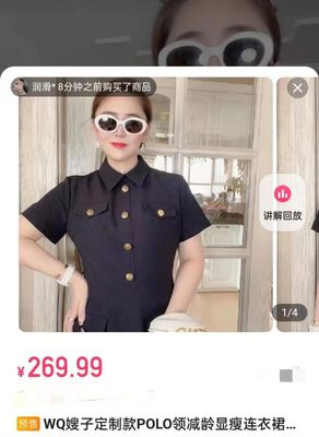 直播卖衣服开价技巧,直播卖衣服开价技巧和方法
