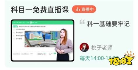 练车直播技巧视频,练车现场视频