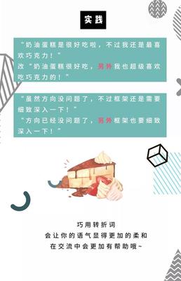 奶油蛋糕直播带货话术技巧,蛋糕在哪直播