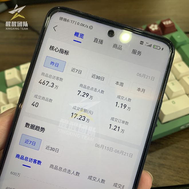 开4g直播技巧,4g能开直播吗