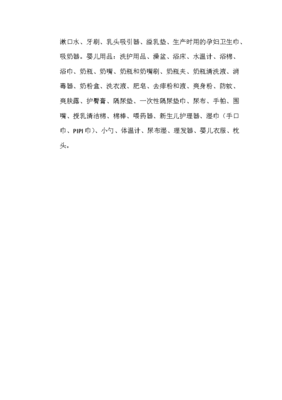 直播卫生巾销售话术技巧,直播卖卫生巾话术