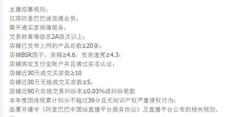 1688直播报名技巧,1688直播开通详细教程