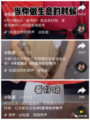 直播间省钱技巧,直播划算