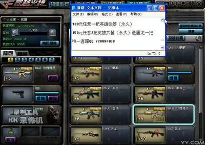 cf技巧直播,cf视频直播