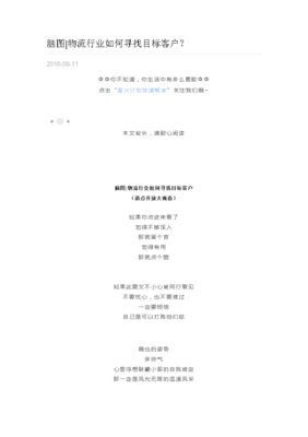各行业直播话术流程和技巧,直播话术讲解