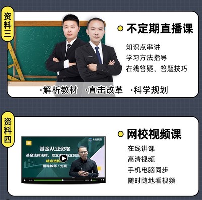 直播基金投资技巧,直播基金投资技巧和方法