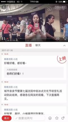 亲亲直播运营技巧,亲亲电商