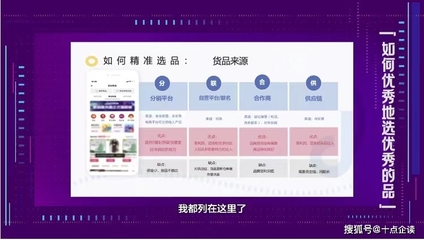 直播选品标准及技巧,直播选品标准及技巧是什么