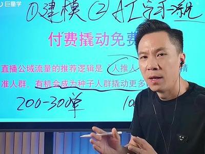 直播间推人技巧怎么说,直播平台如何推广拉人