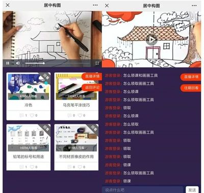 绘画直播小技巧,绘画直播话术