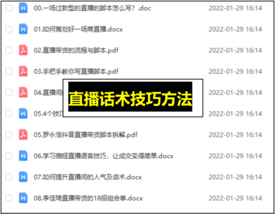 新人直播拉流量话术技巧,新人直播拉流量话术技巧是什么