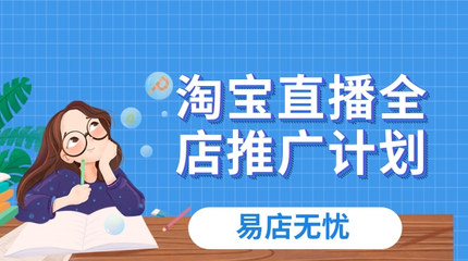 开通淘宝直播的技巧,怎样开通淘宝直播间需要什么条件