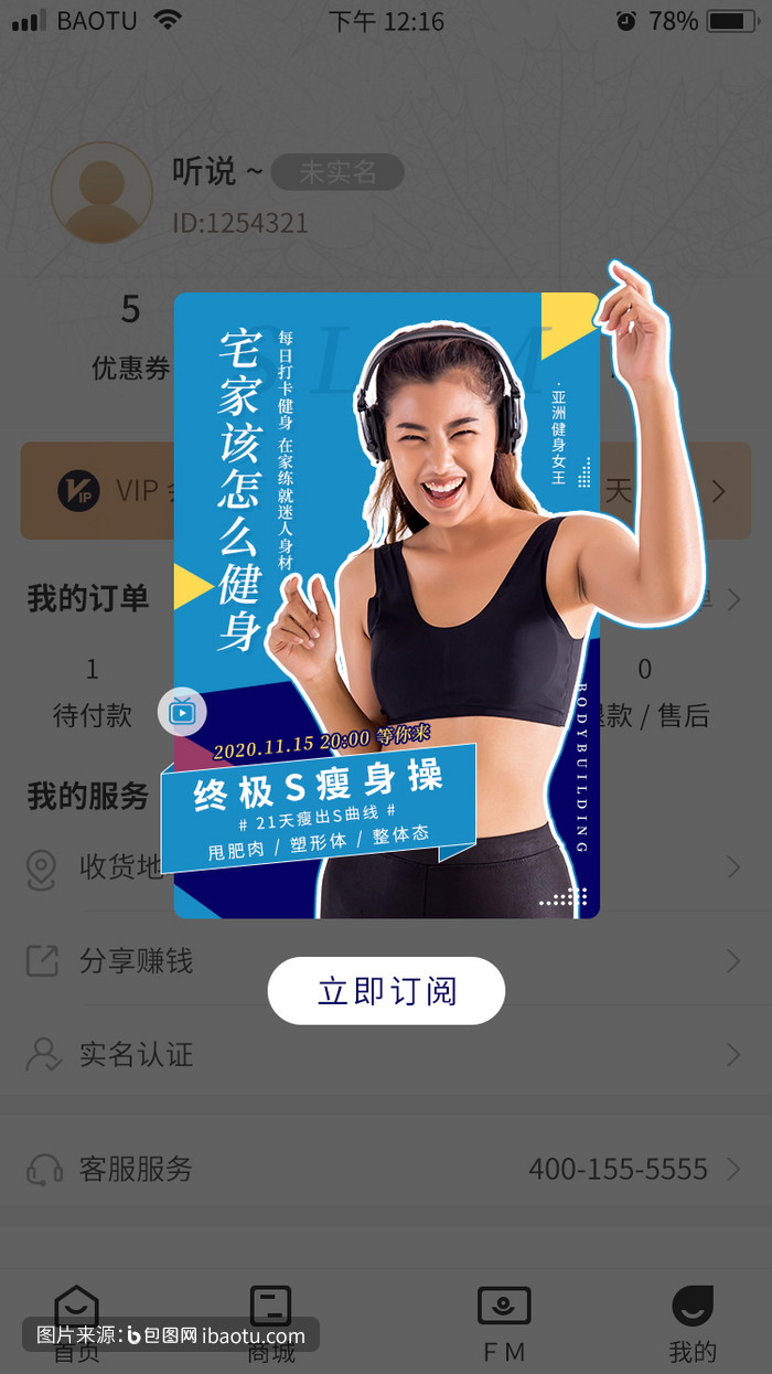 健身直播塑型技巧,塑形直播