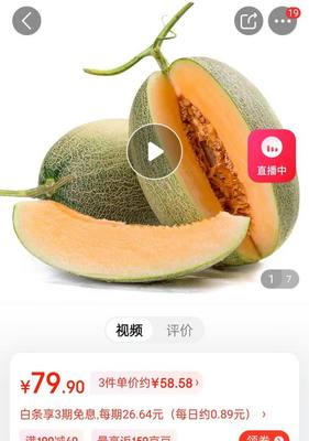 水果苹果直播技巧话术,直播卖水果苹果带货话术