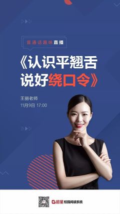 拼音的技巧直播,拼音的教法视频