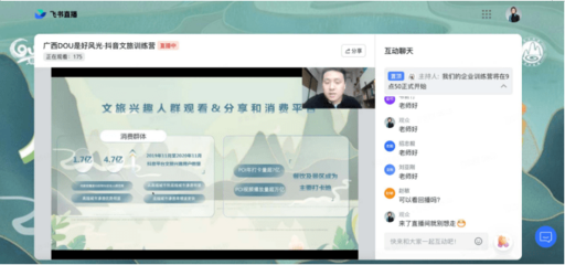 火热风口直播技巧,把握直播风口
