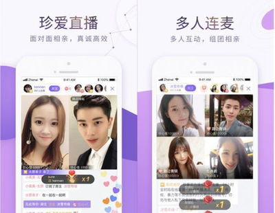 珍爱直播相亲技巧,珍爱网直播相亲可靠吗
