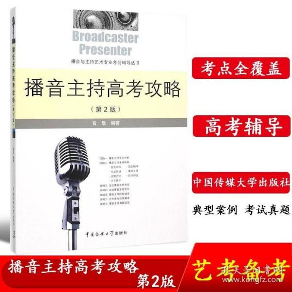 语音直播主持技巧,语音主播直播技巧