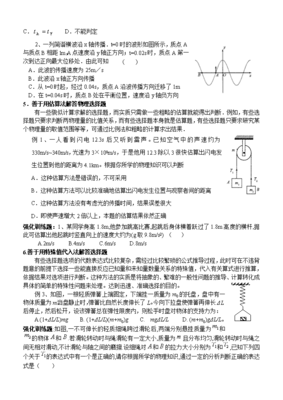 物理直播做题技巧,初中物理直播课堂