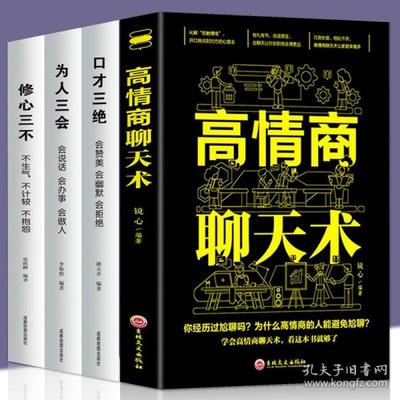 高情商人说话技巧直播视频,高情商人说话技巧直播视频大全