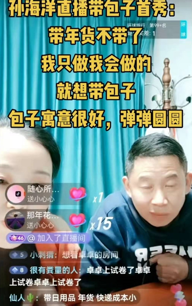 搞对象技巧直播,这么搞对象