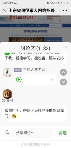 人力资源公司直播技巧,直播行业人力资源管理