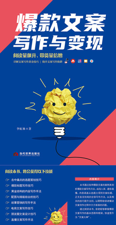 直播常用平台文案技巧,直播常用平台文案技巧是什么