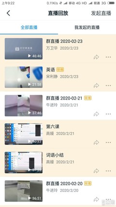 钉钉手机群直播技巧,手机钉钉群直播怎么联播
