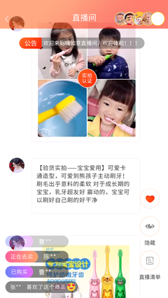 导购直播技巧,直播导购话术