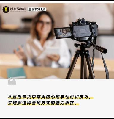直播技巧及答案,直播六大技巧