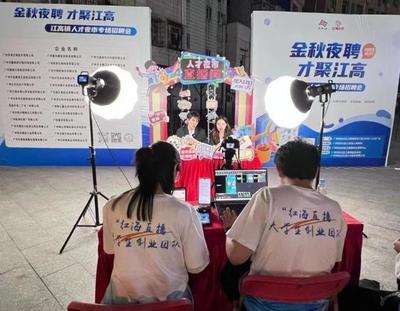 招聘专员直播技巧,招聘直播流程