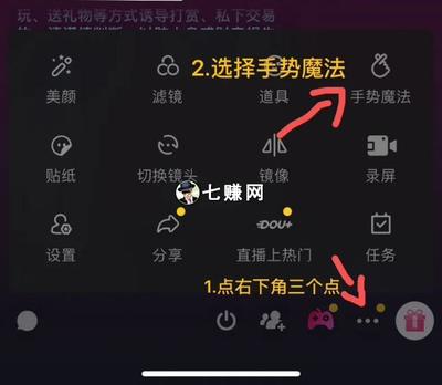 新手直播技巧全民任务,全民任务直播话术
