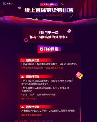 直播技巧九,直播技巧总结