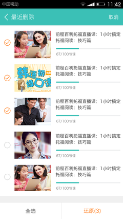 直播界面技巧,直播设置怎么调