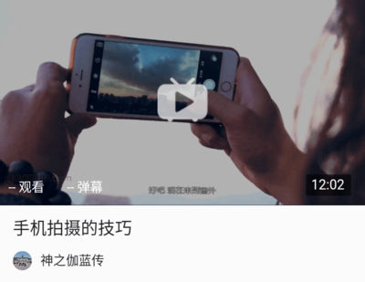 手机的拍摄技巧直播,手机的拍摄技巧直播在哪里找