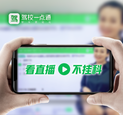 理论科目四技巧直播,科目四理论讲解视频