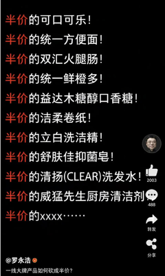 直播间导流技巧,直播间导流是什么意思