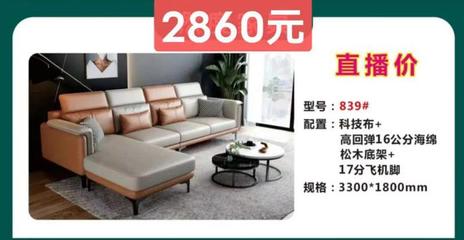 家具清仓直播技巧,家具清仓活动怎么做