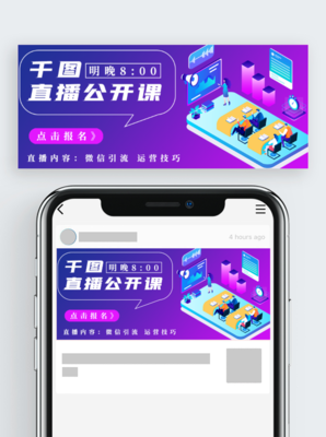 公众号直播技巧,公众号的直播