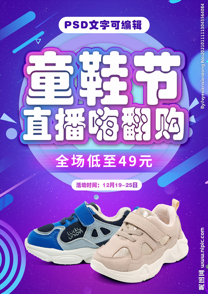 童鞋直播卖货技巧,直播卖童鞋应该怎么说