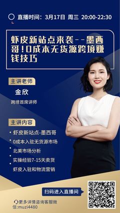 虾皮直播技巧视频,虾皮直播怎么下单