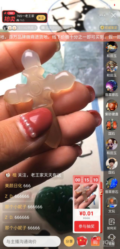 yy直播拍卖技巧,yy怎么拍一拍主播