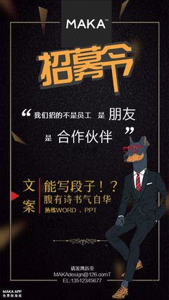 招聘技巧直播分享文案,招聘直播的话术